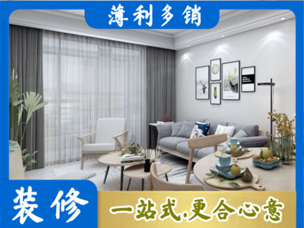 抚顺装修店