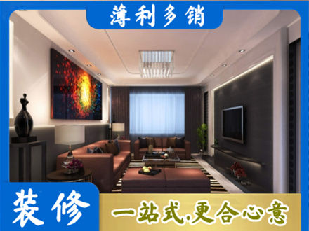 抚顺正规客厅吊顶装修