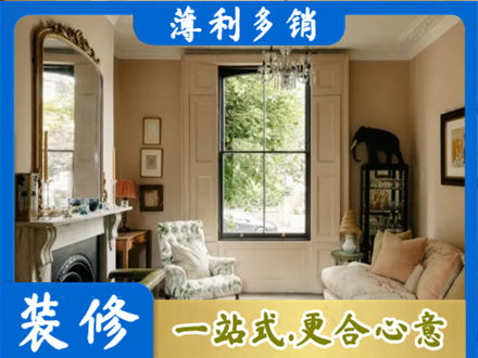 抚顺客厅整装