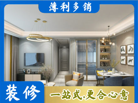 抚顺小户型装修
