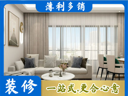 抚顺装修价格