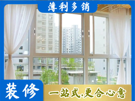 抚顺阳台封窗装修