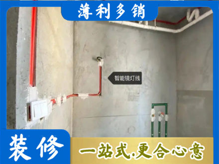 抚顺浴室水电安装