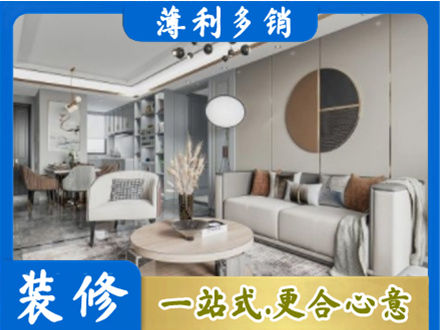 抚顺全屋装修案例